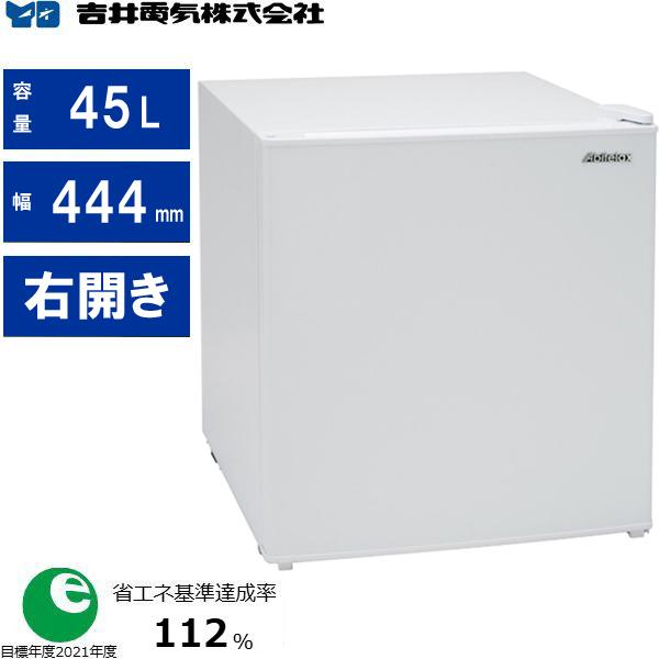 ABITELAX アビテラックス 吉井電気 右開き1ドア 冷蔵庫 45L 直冷式 1