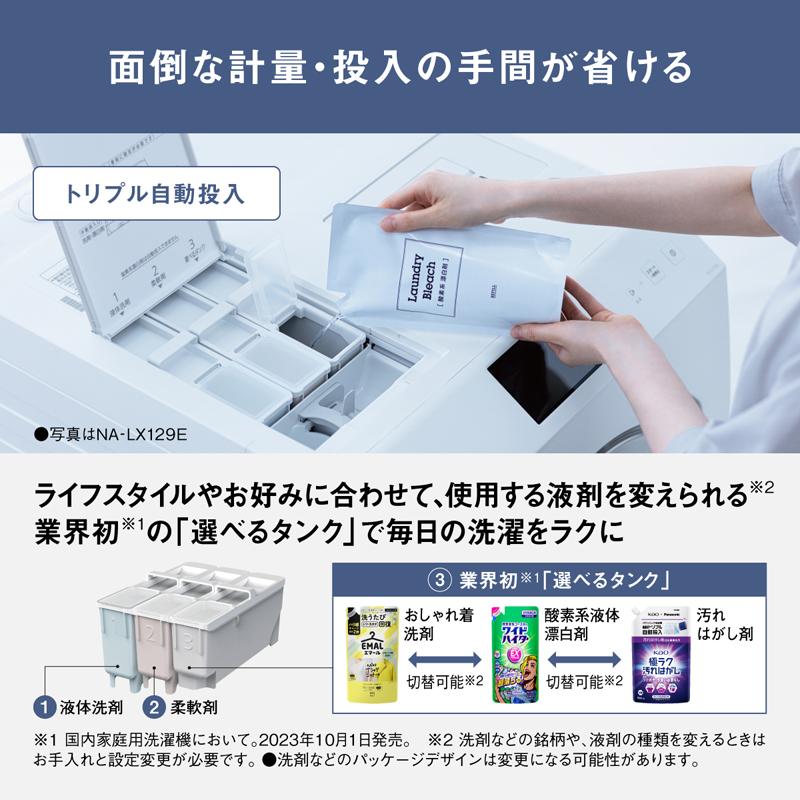 Panasonic パナソニック 【Aエリア限定配送】【標準配送設置無料】 NA