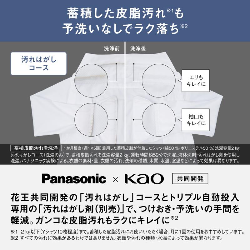 Panasonic パナソニック 【Aエリア限定配送】【標準配送設置無料】 NA