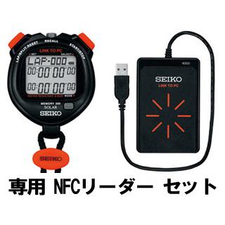 SEIKO/セイコー 【専用 NFCリーダー セット！】 ストップウォッチ
