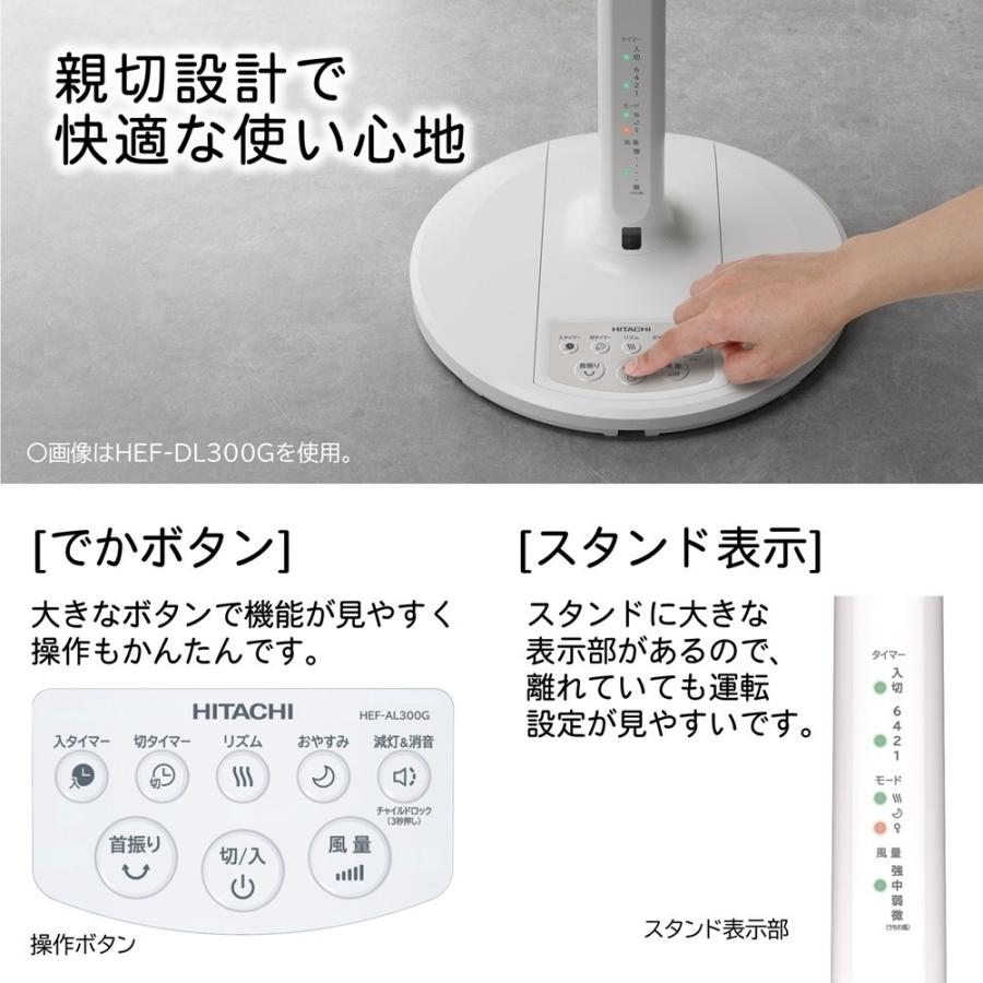日立（HITACHI） HEF-AL300G ACリビング扇風機「うちわ風」リモコン