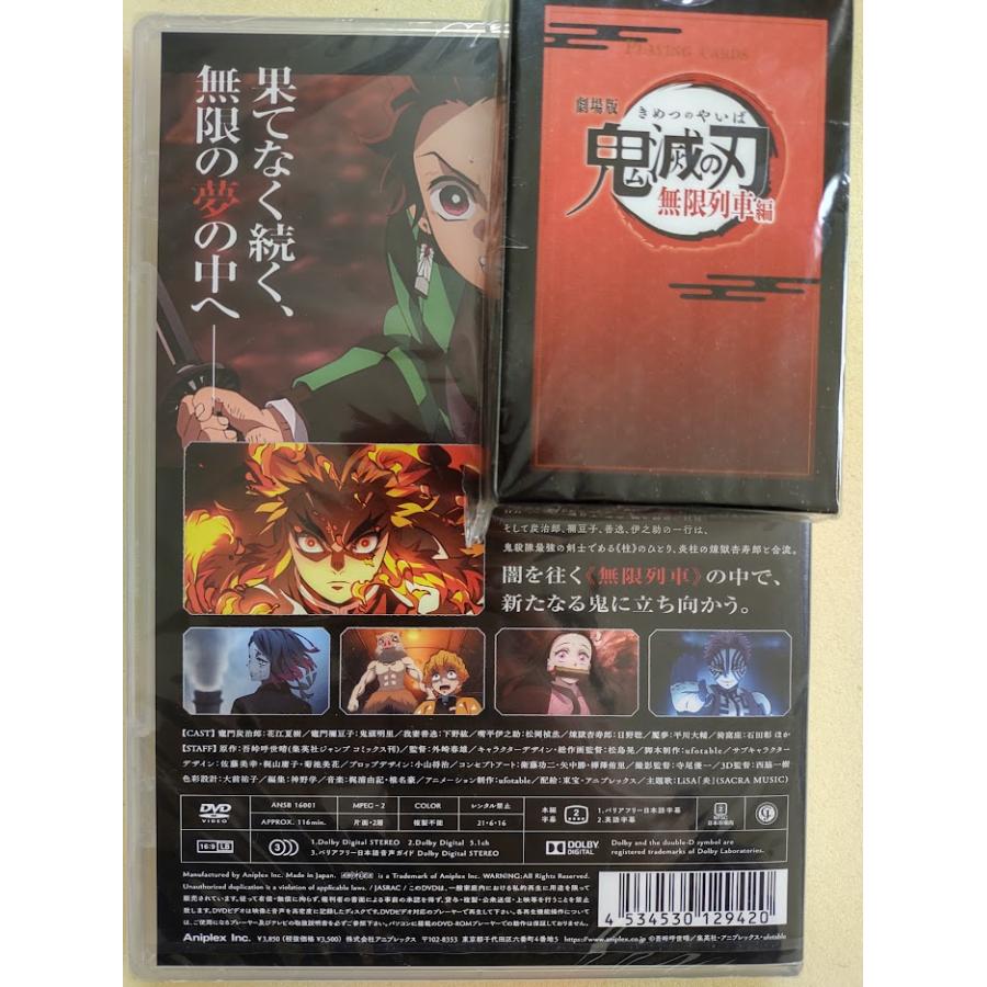 先着特典オリジナルトランプ付き 劇場版「鬼滅の刃」無限列車編 (通常