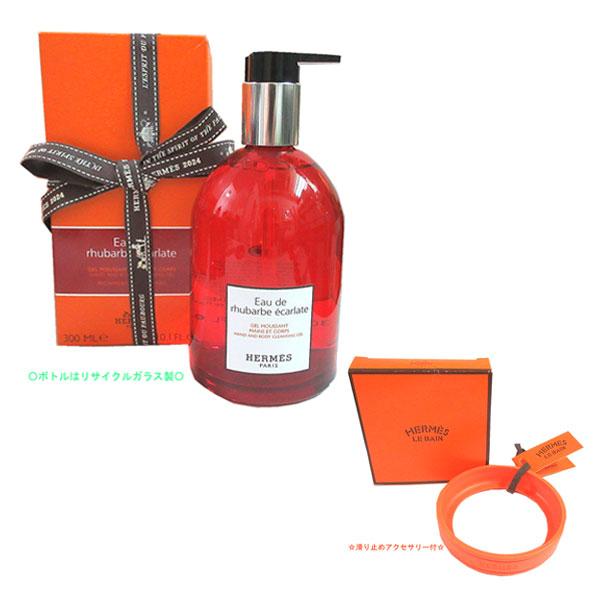 HERMES（エルメス） ≪ 新品 ≫エルメス ハンド＆ボディ クレンジング