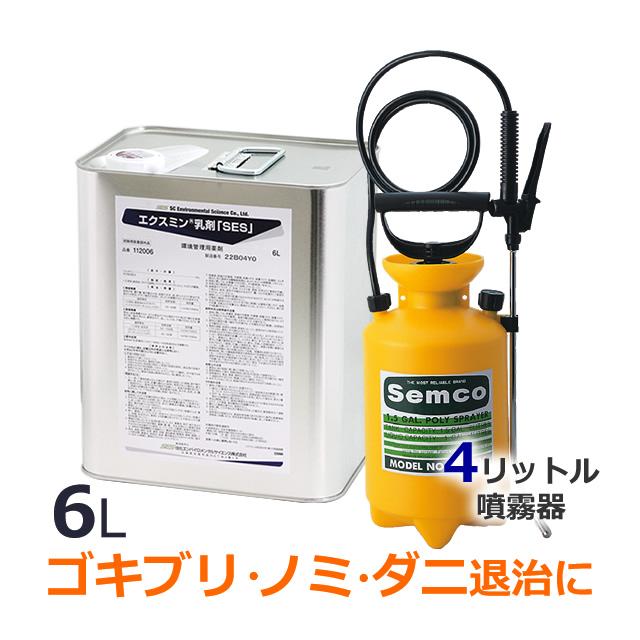 住化エンバイロメンタルサイエンス 散布器セット/エクスミン乳剤SES(6L