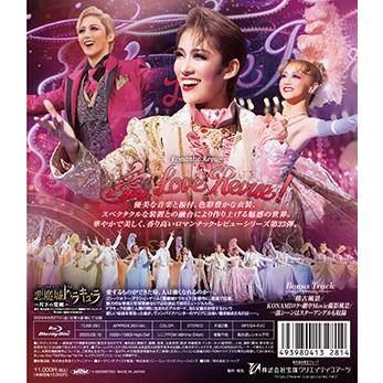 送料無料】悪魔城ドラキュラ/愛，Love Revue！ (Blu-ray )【宝塚歌劇団