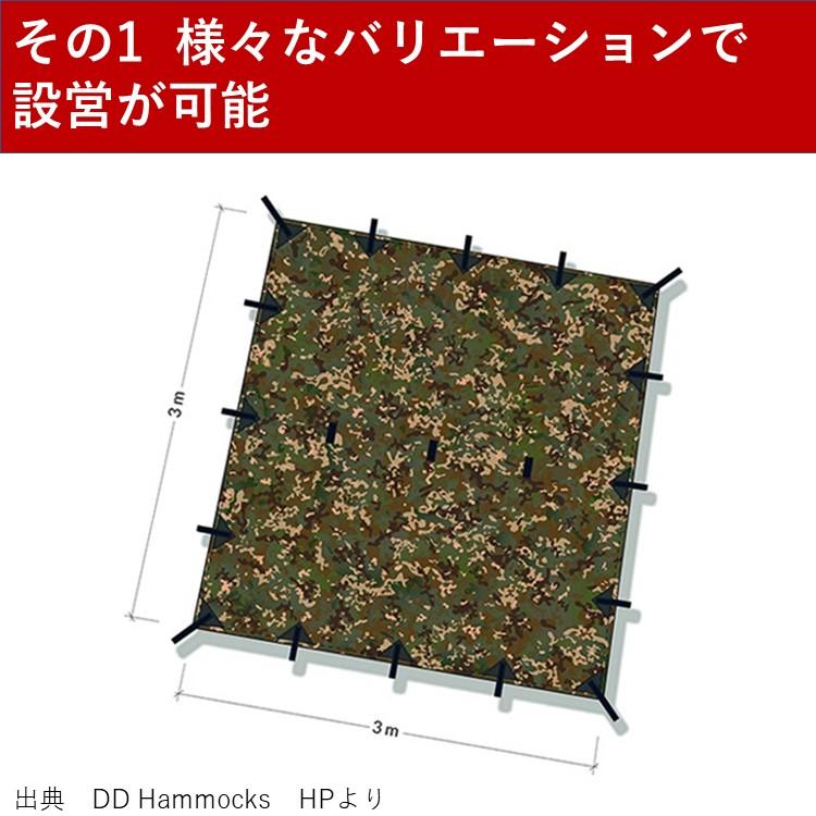 DD Hammocks DD タープ Tarp 3x3 MC マルチカム 迷彩柄 カモ柄