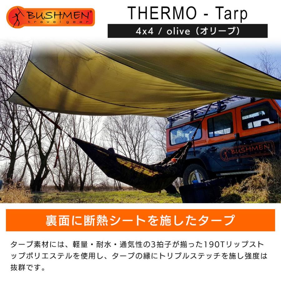BUSHMEN travel gear（ブッシュメントラベルギア） THERMO - Tarp