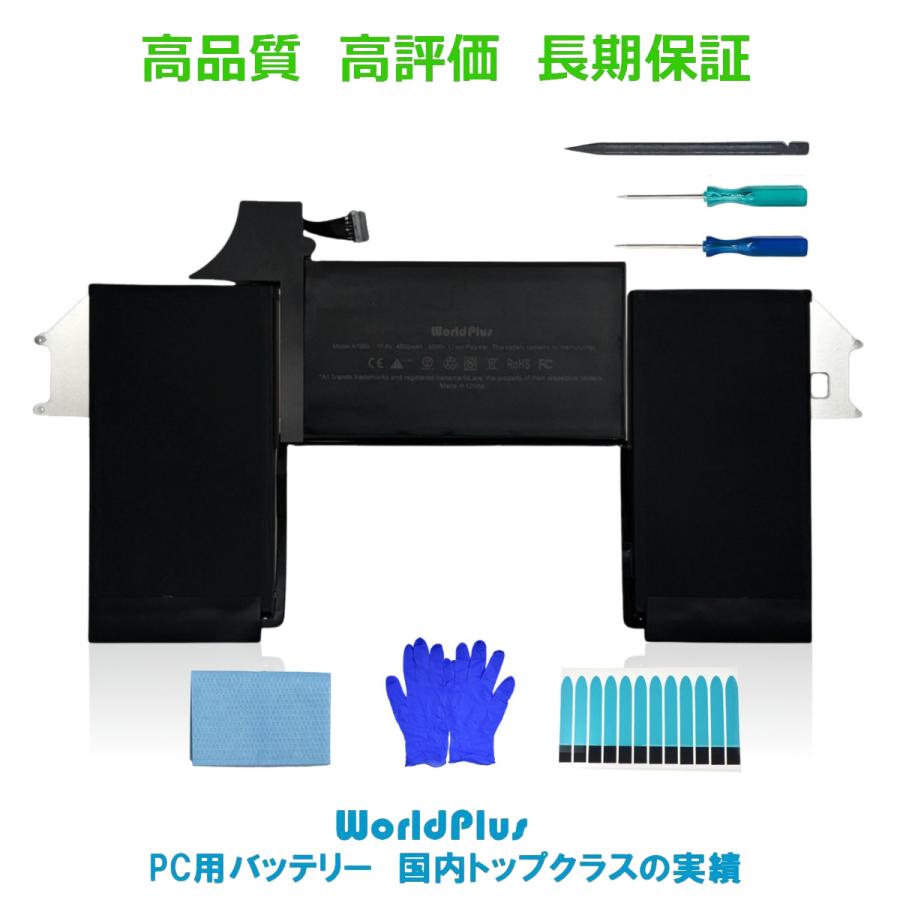 MacBook Air WorldPlus A1965 互換バッテリー 13インチ 2018 2019 2020