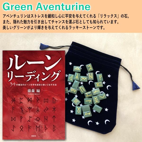 ルーン占い入門セット 初心者でも安心の3点セット ルーン石＋専用