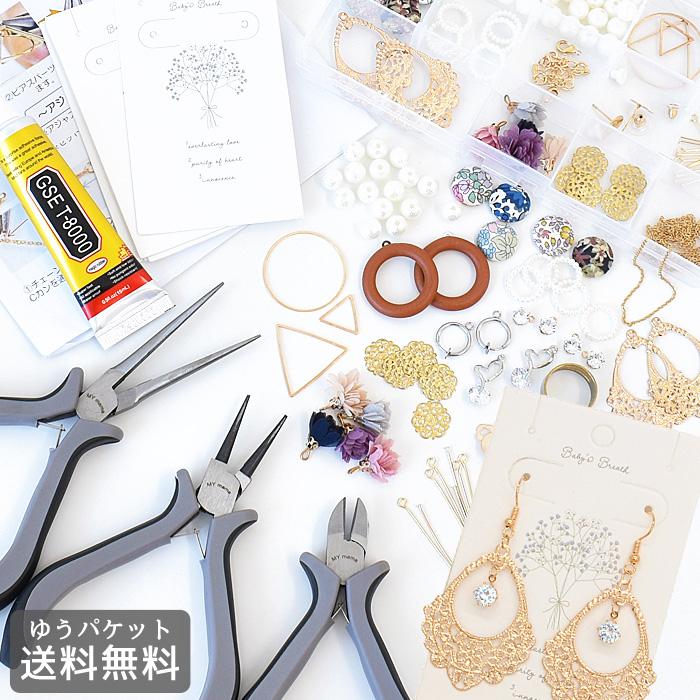 MY mama アクセサリー スターター キット 全29種 工具3点 平ヤットコ