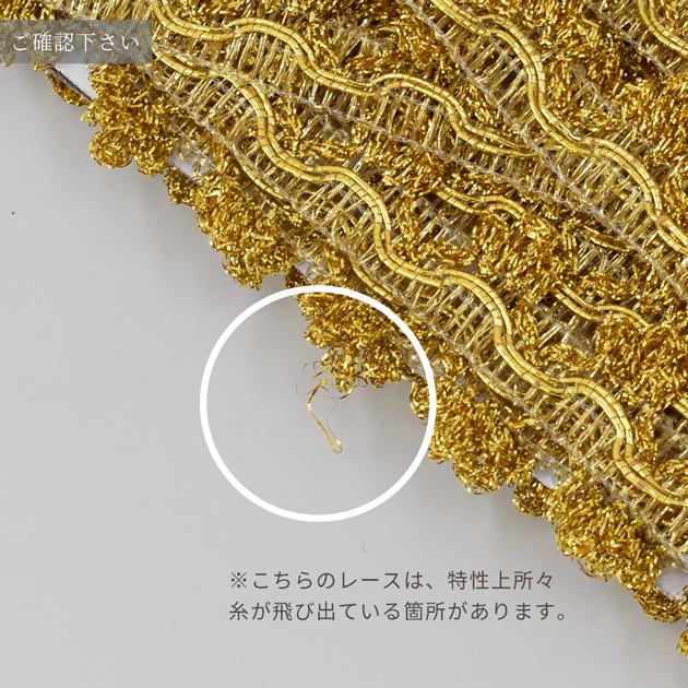 MY mama ブレード ラメ 26mm幅 約4.5m □ 手芸 スパンコール レース