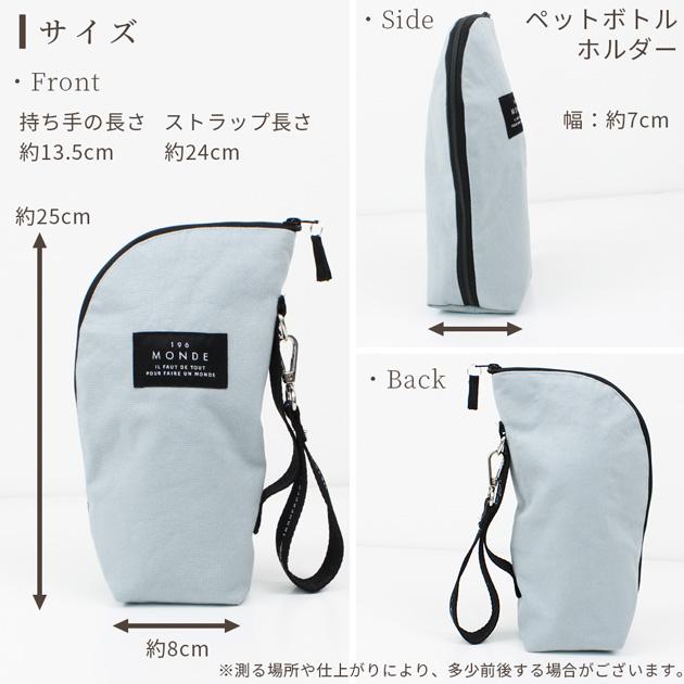 MY mama 手作りキット ペットボトル ホルダー レシピ 動画付き □ 保冷