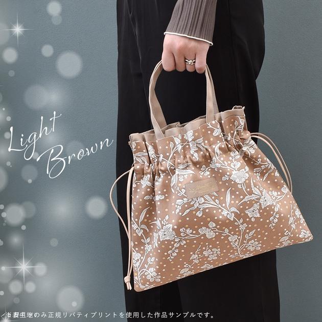 MY mama 手作りキット リバティプリント で作る ミニ サブバッグ