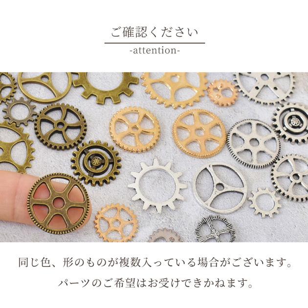 MY mama チャーム 歯車 MIX 福袋 65g以上 □ ゴールド シルバー
