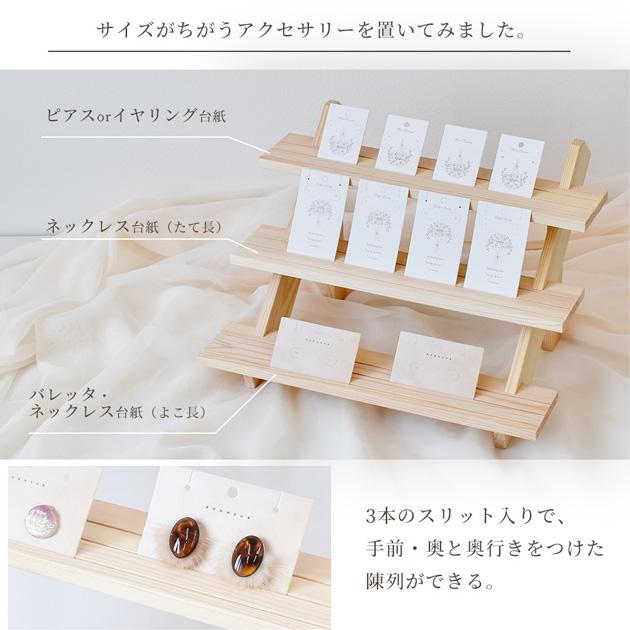 MY mama 什器 ディスプレイスタンド 3段 □ 商品陳列棚 おしゃれ