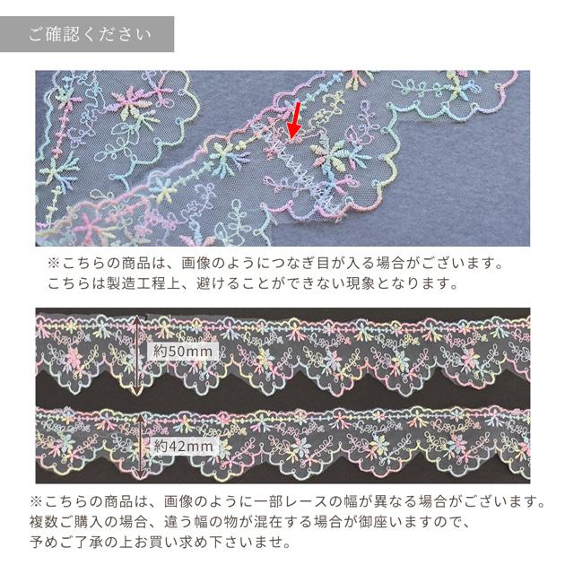 MY mama チュール レース リボン 刺繍 手芸 生地 花 かわいい おしゃれ