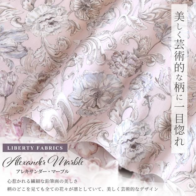 LIBERTY.（リバティ） リバティプリント 生地 タナローン 別注 国産