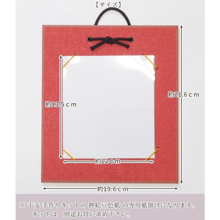 豆 色紙掛け （赤） □ 押絵 豆色紙 色紙台 干支 えと うし 壁掛け