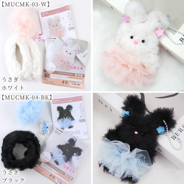 KIYOHARA 胸キュン モール キット 全6種 □ドール 動物 アニマル