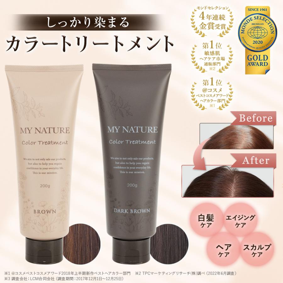 マイナチュレ カラートリートメント 白髪 白髪染め 女性用 レディース