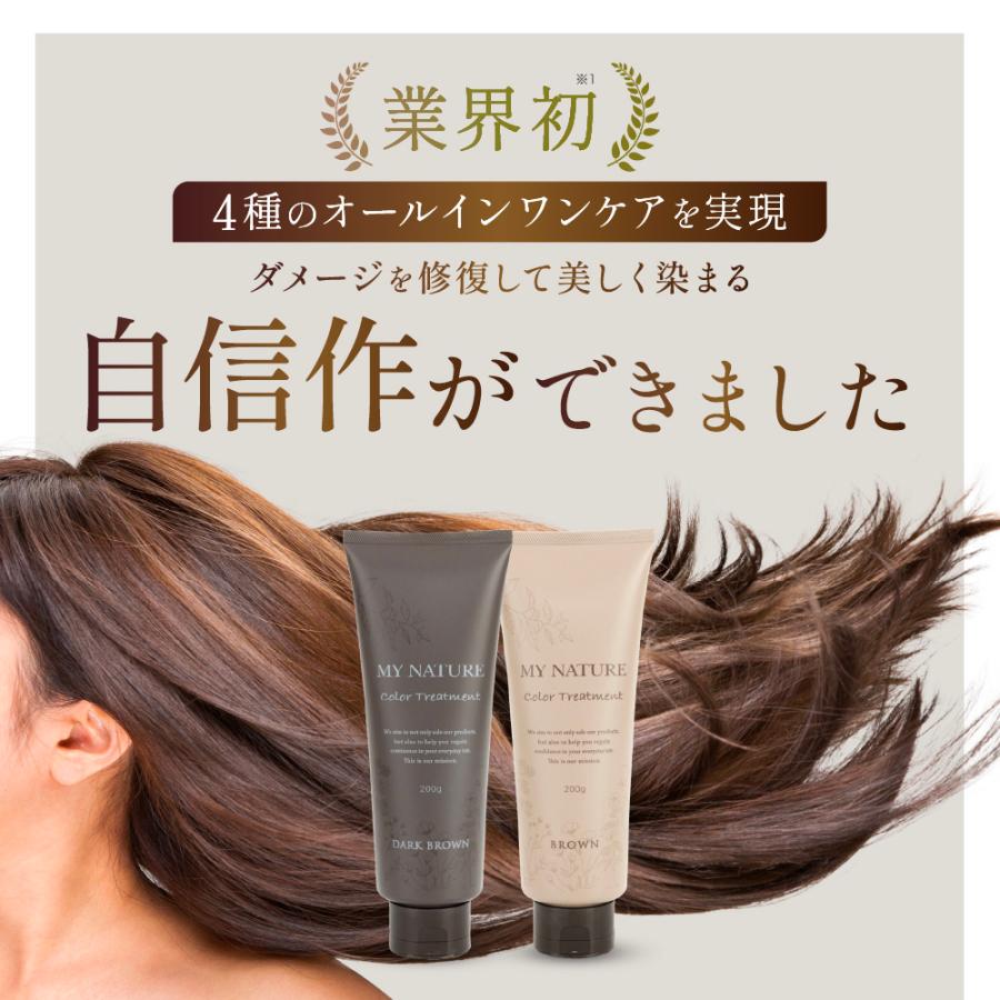 マイナチュレ カラートリートメント ダークブラウン ブラウン 同色3本