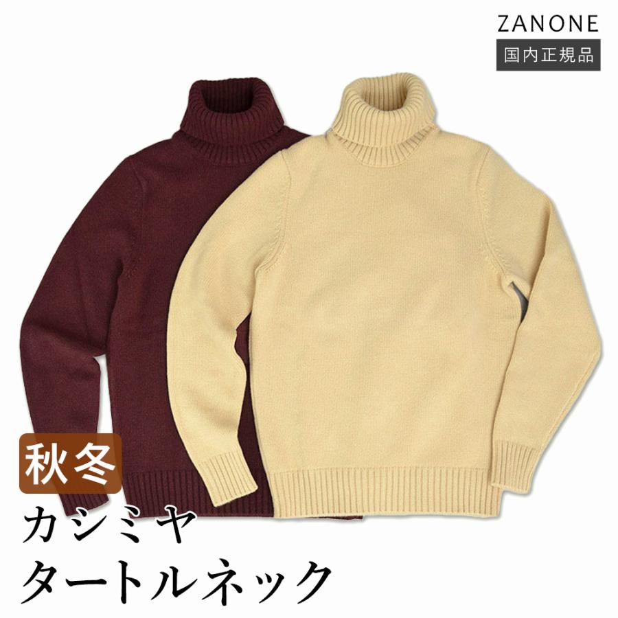 ZANONE（ザノーネ） 【64％OFF／定価137,500円】ザノーネ DV カシミヤ