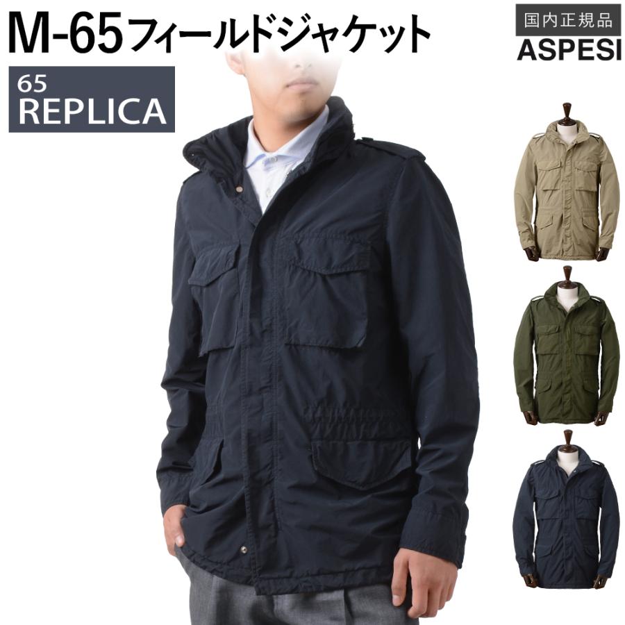 ASPESI（アスペジ） M-65 フィールドジャケット 65 REPLICA レプリカ