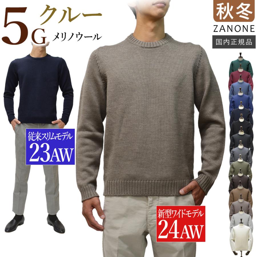 ZANONE（ザノーネ） ＜選べる2シルエット＞ 秋冬春 クルーネック 5