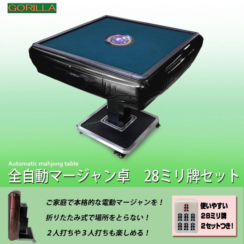 電動マージャン卓 全自動 麻雀卓 28ミリ牌×2セット 赤牌点棒