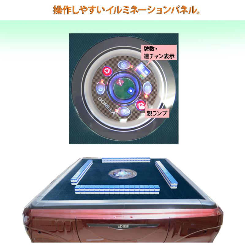 電動マージャン卓 全自動 麻雀卓 33ミリ牌＋赤牌点棒 座卓テーブル型