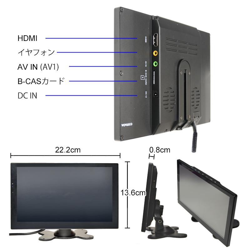 車載 テレビモニター 9インチ オンダッシュ ワンセグ フルセグ TV