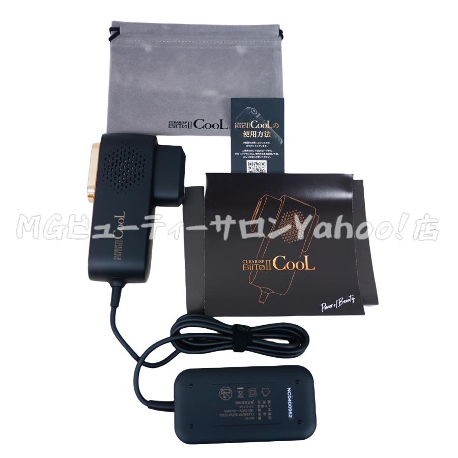 BiiTo II（ビートツー） 冷却脱毛器 Biito2 COOL ビート2クール CLEAR