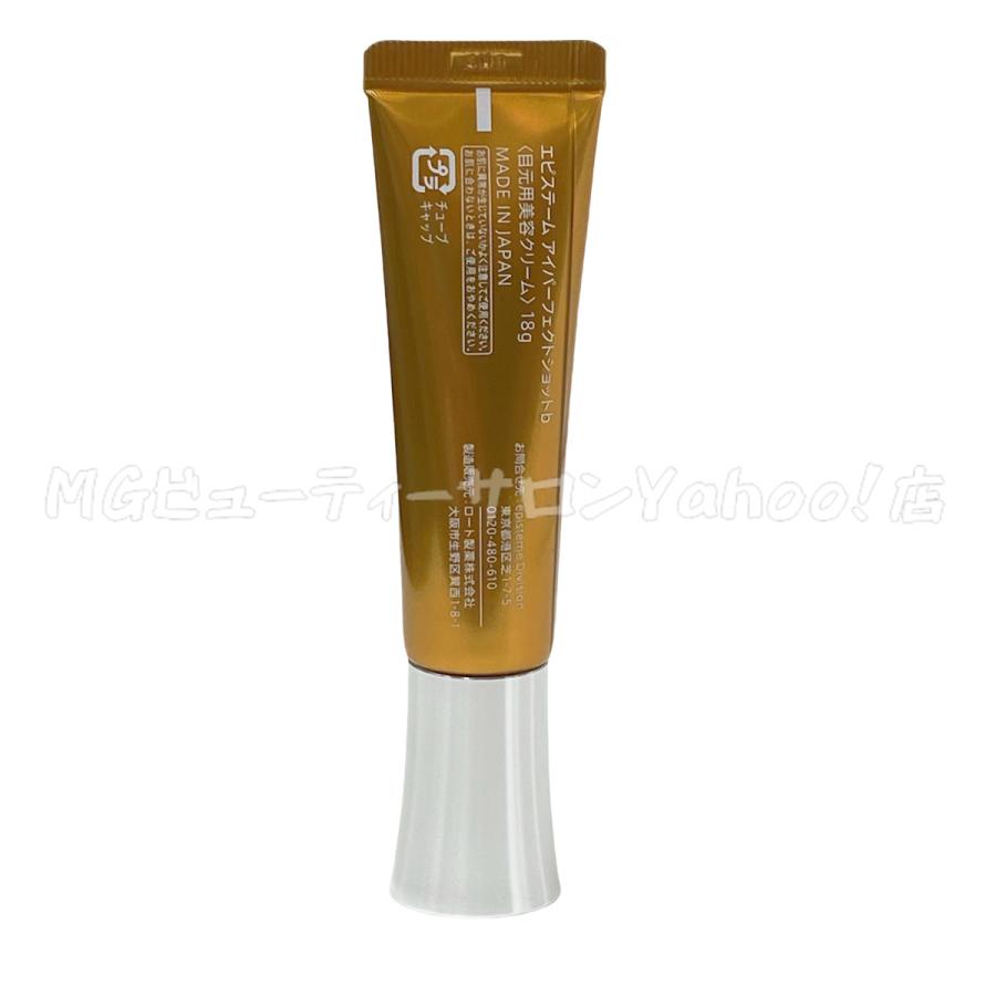 episteme エピステーム アイパーフェクトショットa 18g アイ