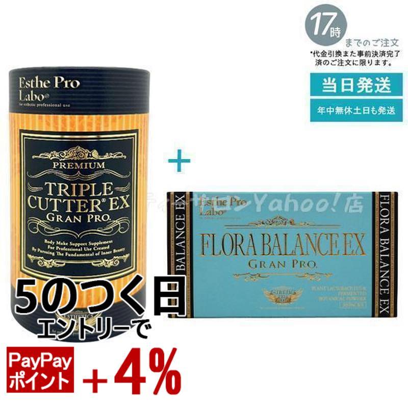 Esthe Pro Labo（エステプロ・ラボ） ボディケアセット フローラ