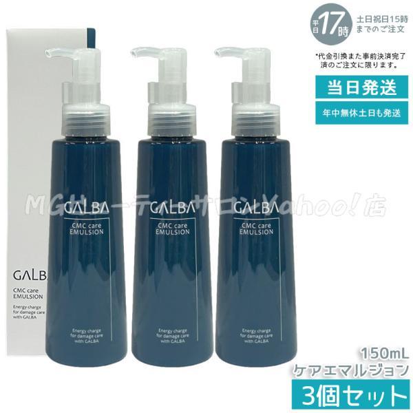 GALBA シャンプー トリートメント セット galbaガルバシャンプー