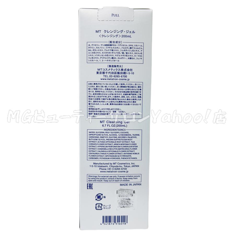 MTメタトロン MT メタトロン クレンジング ジェル 200ml 保湿成分