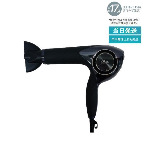 ReFa（リファ） MTG ビューテック ドライヤー プロ RE-AJ03A ブラック