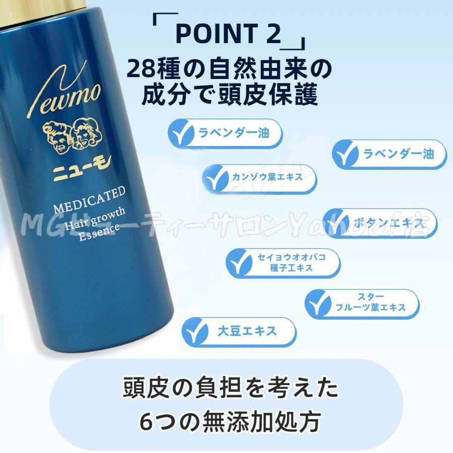 ニューモ 育毛剤 75ml スカルプケア 育毛剤 女性用 男性用 医薬部外品