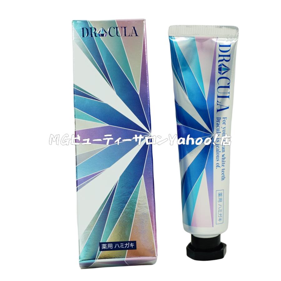 DRcula キュラ 薬用ホワイトニングジェル 45g 3個セット 歯磨き粉