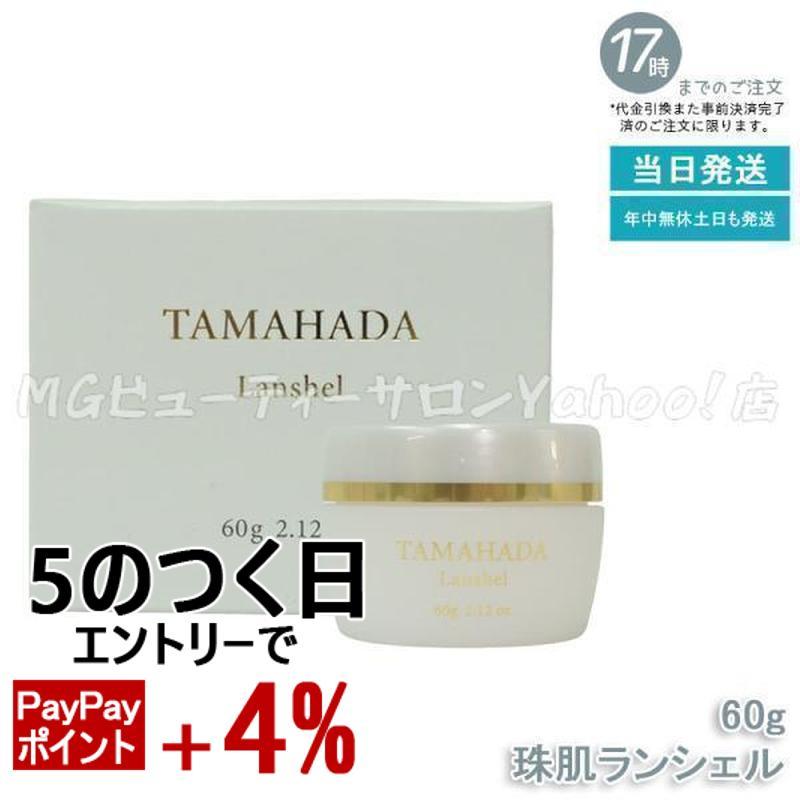 ファーマフーズ ソニャンド 珠肌ランシェル 美容ジェル 60g 卵殻膜