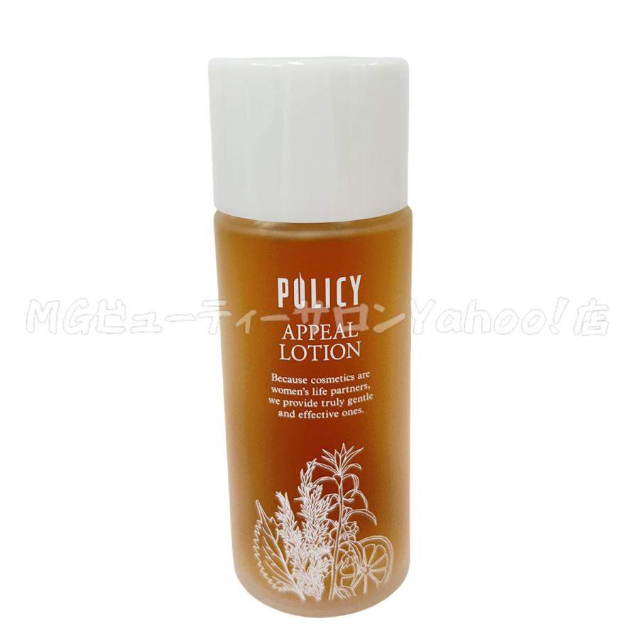 POLICY（ポリシー） アピールローション 100ml 2個セット 敏感肌 化粧