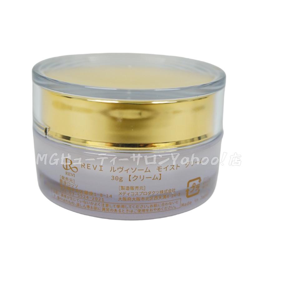 REVI（ルヴィ） ソーム モイストクリーム 30g 保湿クリーム REVI