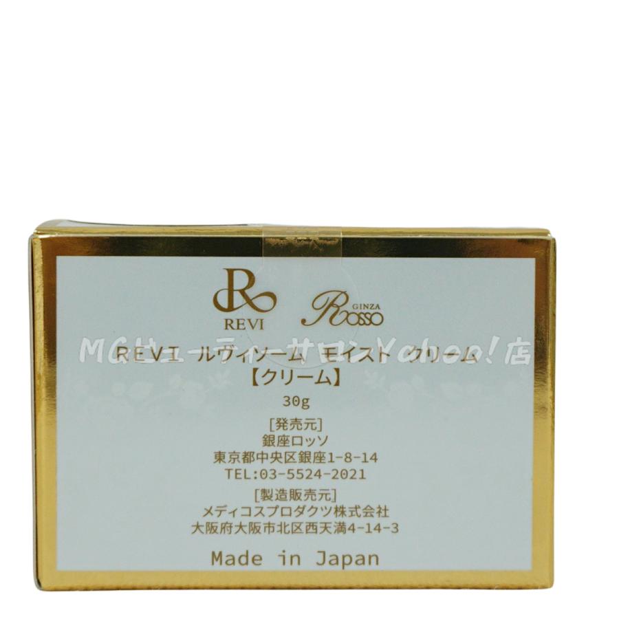 REVI（ルヴィ） ソーム モイストクリーム 30g 保湿クリーム REVI