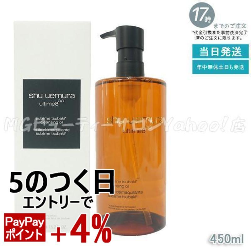 shu uemura（シュウ ウエムラ） シュウ ウエムラ アルティム8