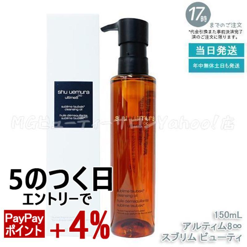 shu uemura（シュウ ウエムラ） シュウ ウエムラ アルティム8