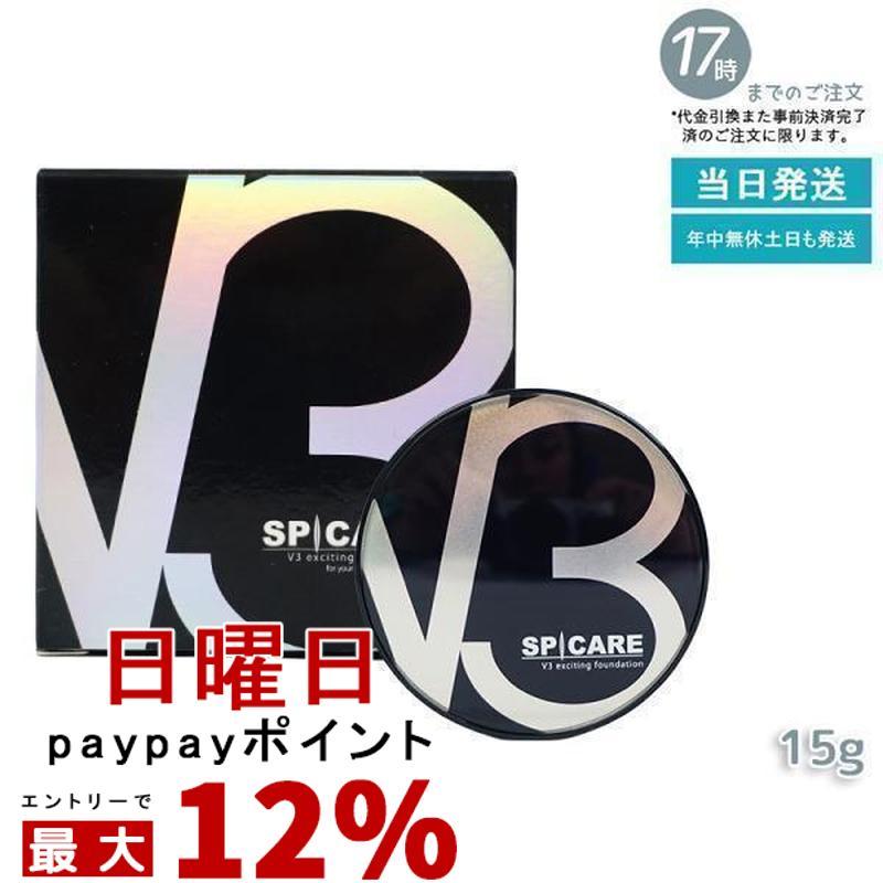 SPICARE V3 ファンデーション エキサイティングファンデーション 15g