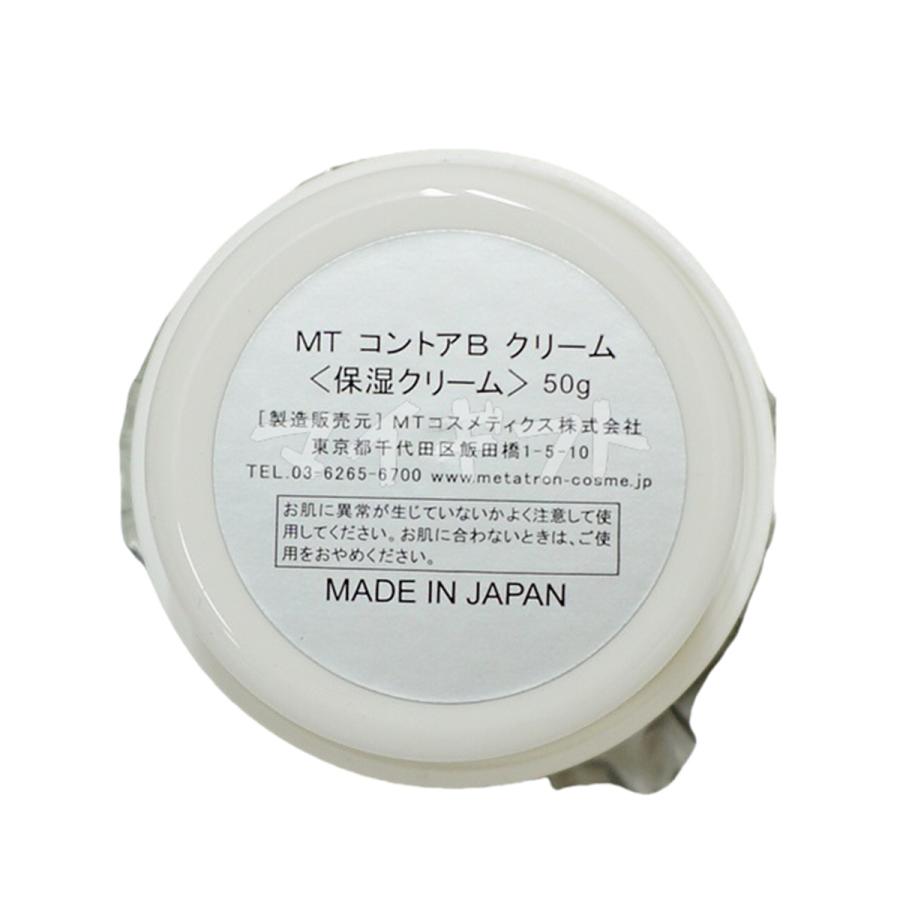 MTメタトロン MT コントアB クリーム 50g レフィル 2個セット 詰め替え