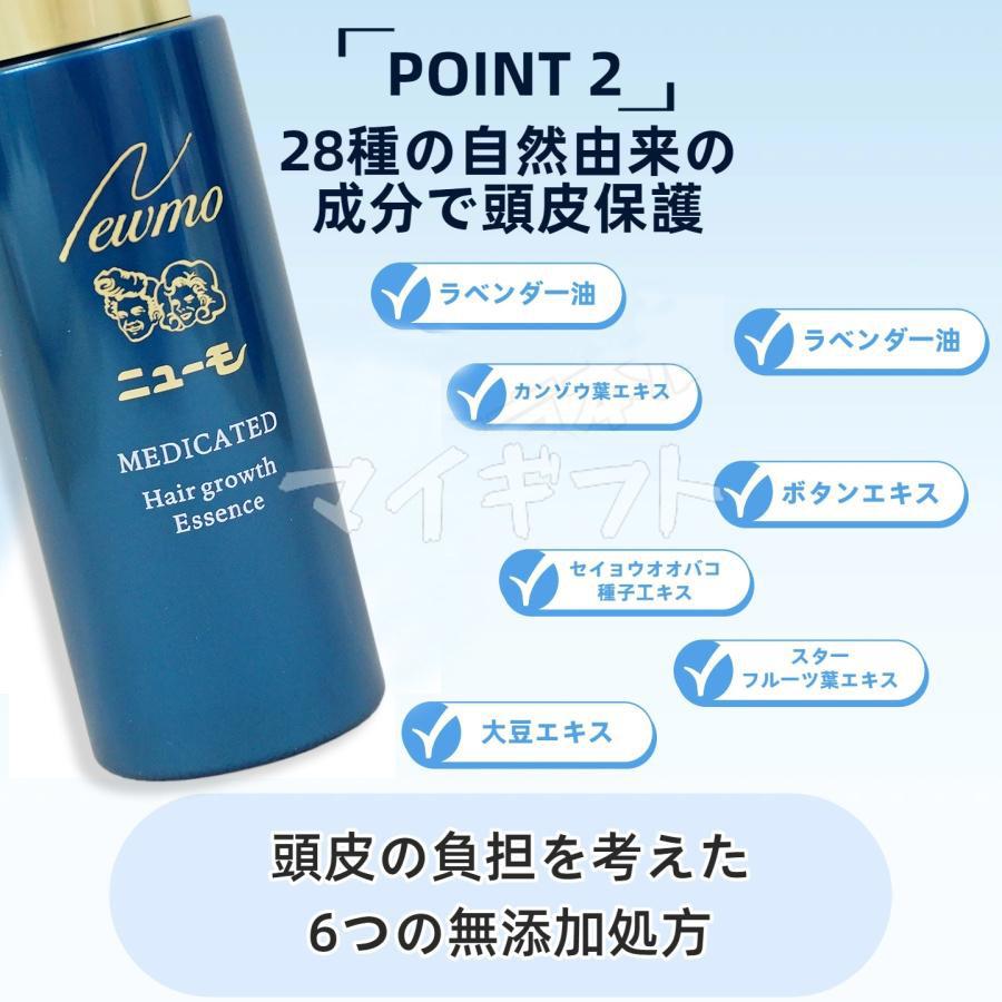 ニューモ 育毛剤 75ml *2本 + ヴァクトリー 280ml *1本 医薬部外品