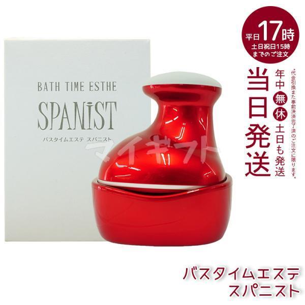 アデランス バスタイムエステ スパニスト スカルプケアマシーン 頭皮