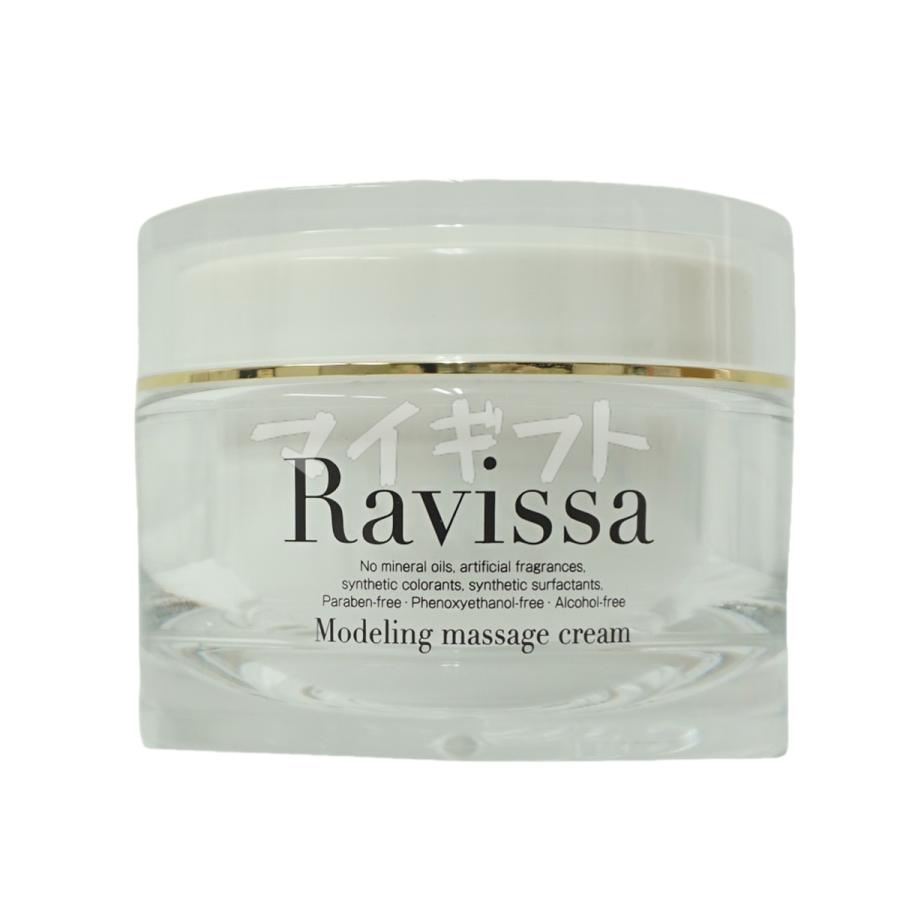 ラヴィーサ モデリングマッサージクリーム 150g ALEN Ravissa
